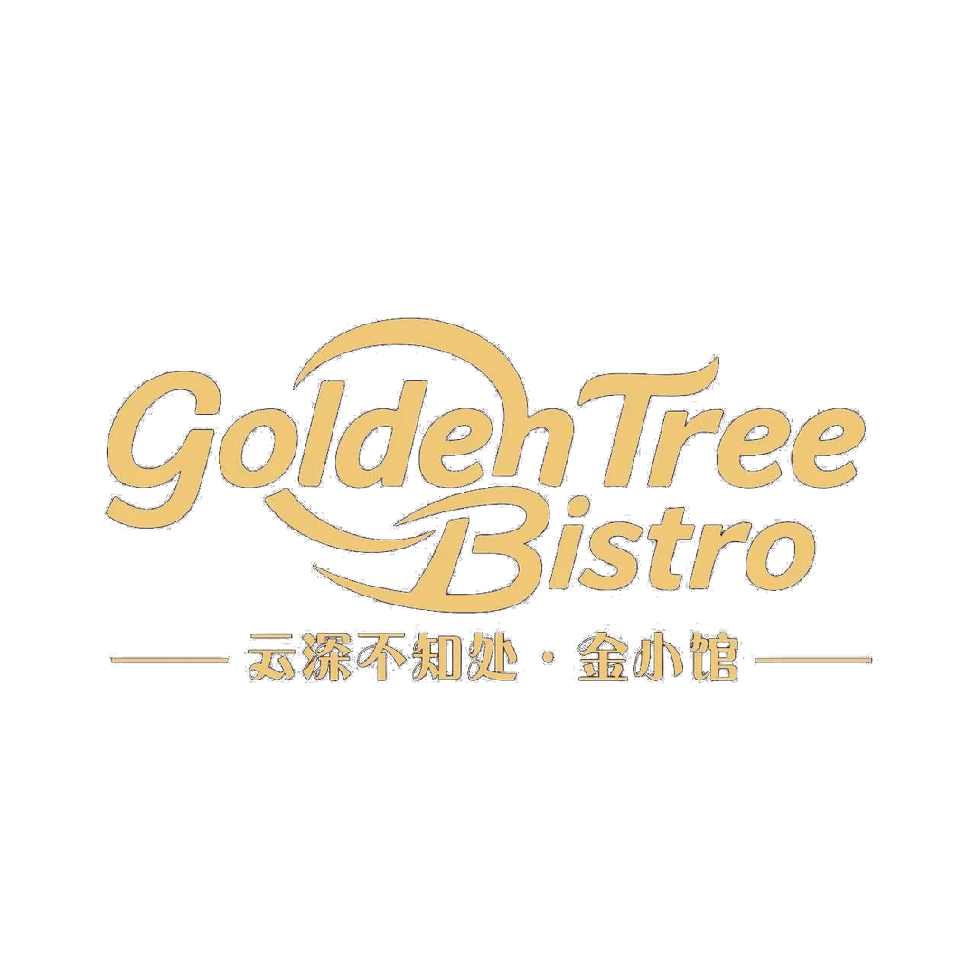 Golden Tree Bistro · 云深不知处 · 金小馆